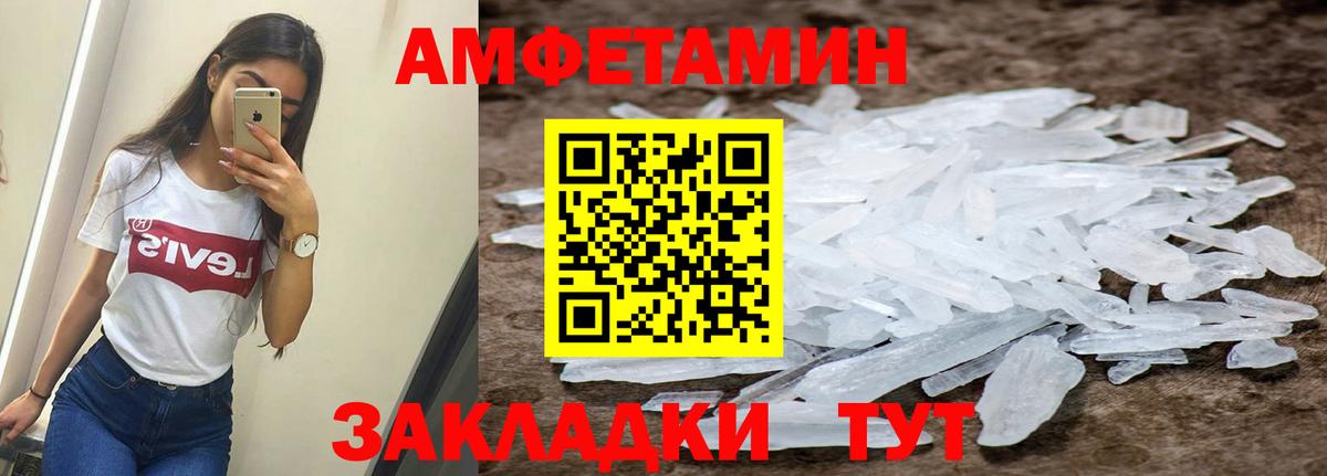 АМФЕТАМИН VHQ Сатка
