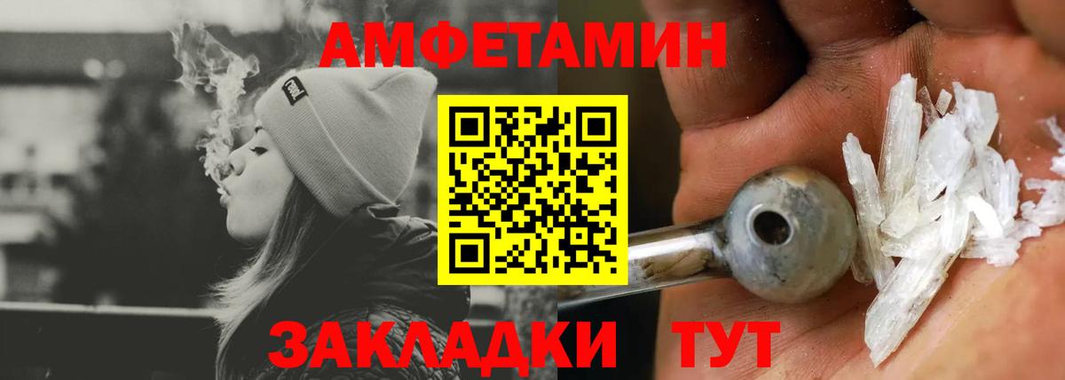 Amphetamine  АМФЕТАМИН 97%  Вход с VPN  Амфетамин  Сатка 