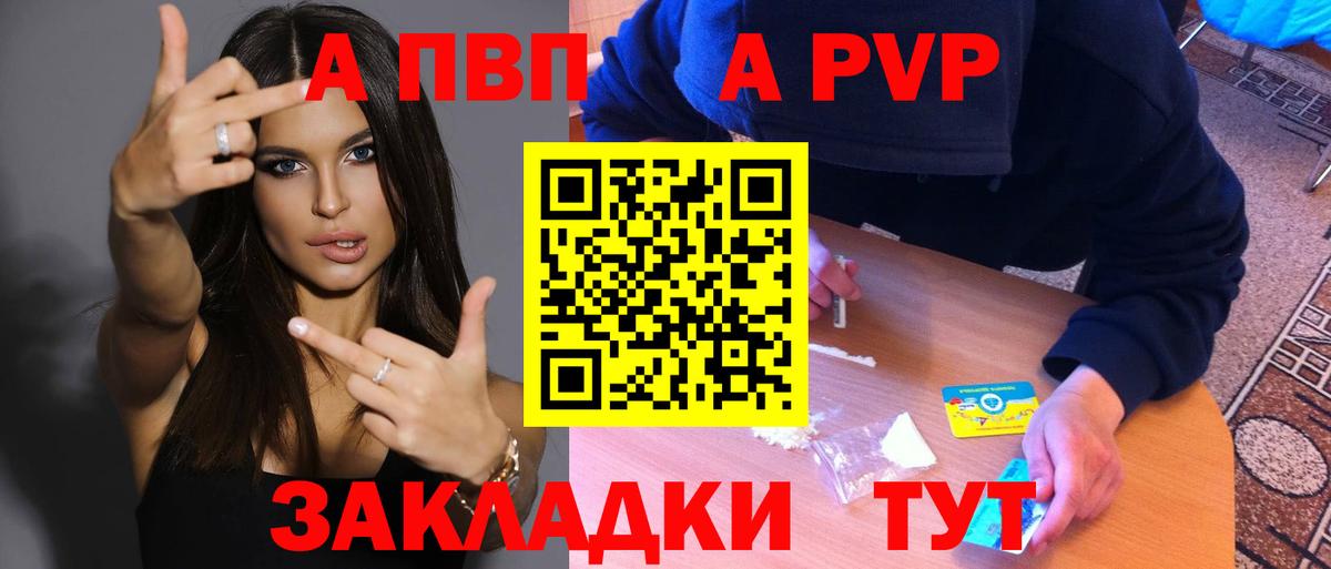 А ПВП Соль Сатка