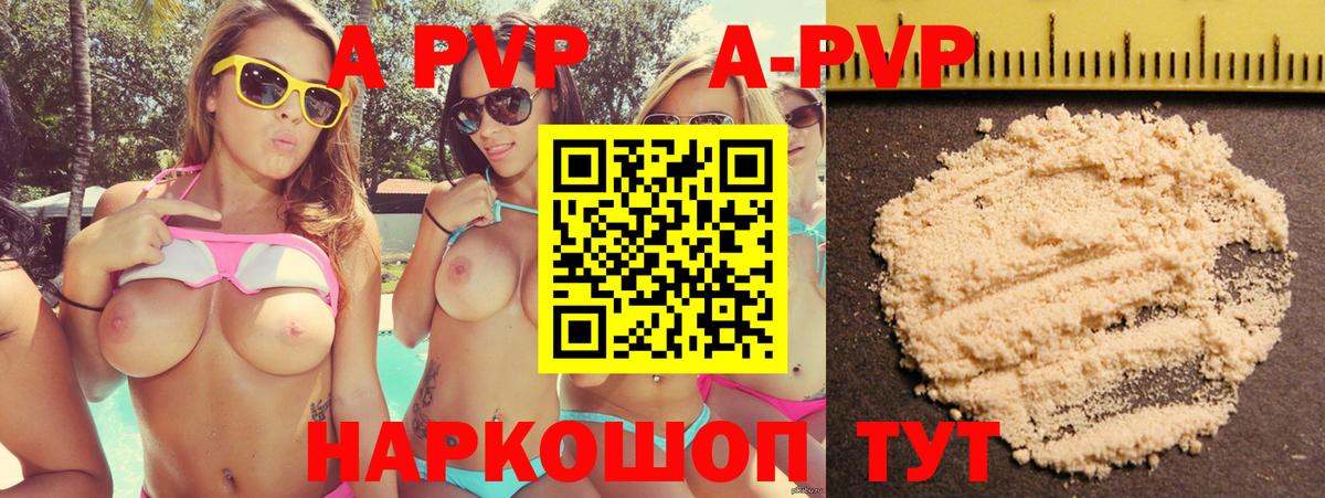 А ПВП СК  A PVP СК КРИС  Сатка  Вход с VPN  Alpha-PVP мука 