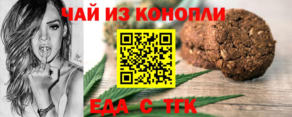 Сатка  Еда ТГК конопля  Вход с VPN 