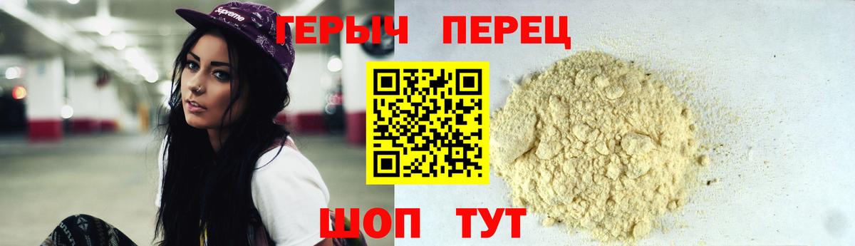 Сатка  Героин VHQ  Героин  Вход с VPN 
