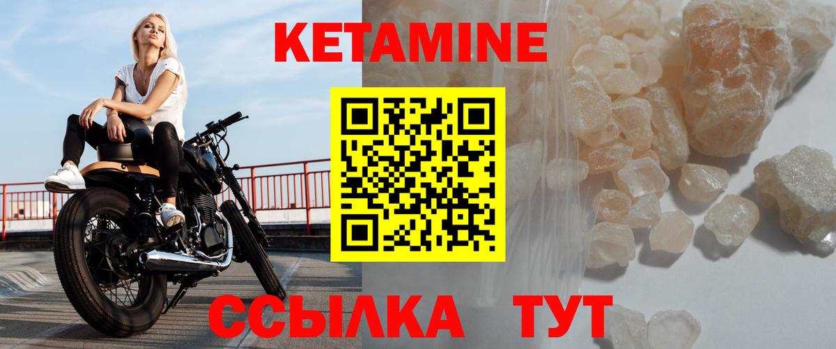 Кетамин ketamine Сатка