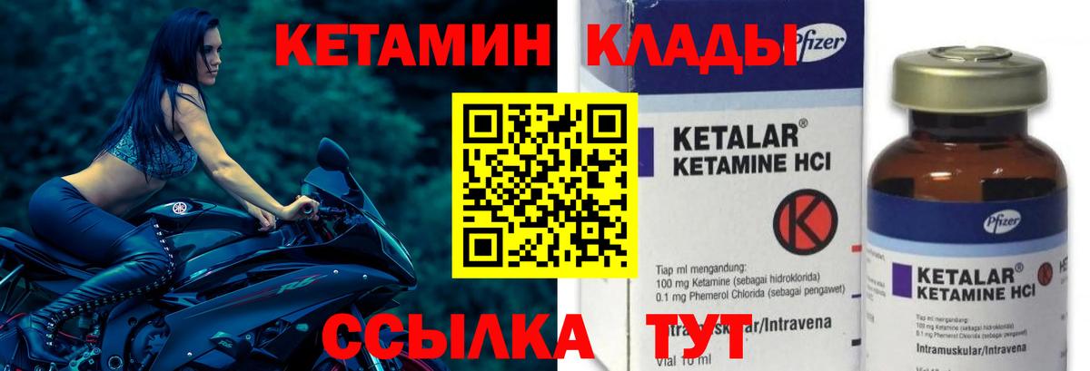 Сатка  КЕТАМИН ketamine  Кетамин VHQ  Вход с VPN 