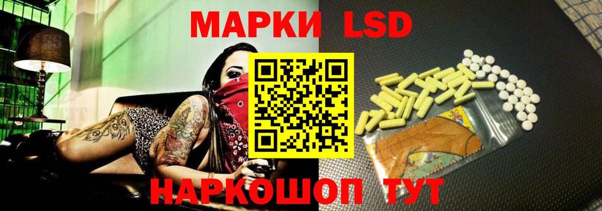 LSD-25 экстази кислота Сатка