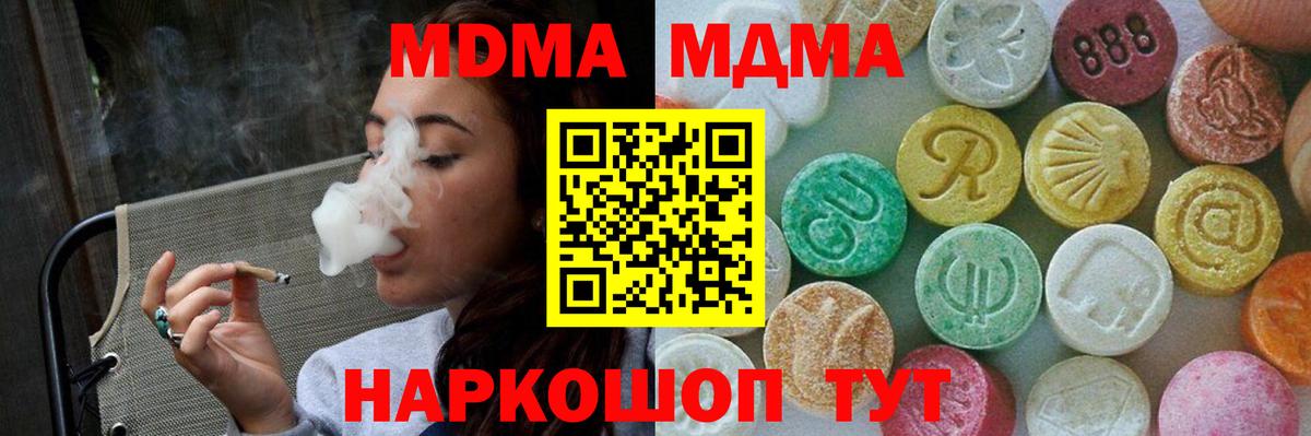 MDMA VHQ  МДМА молли  Вход с VPN  Сатка 