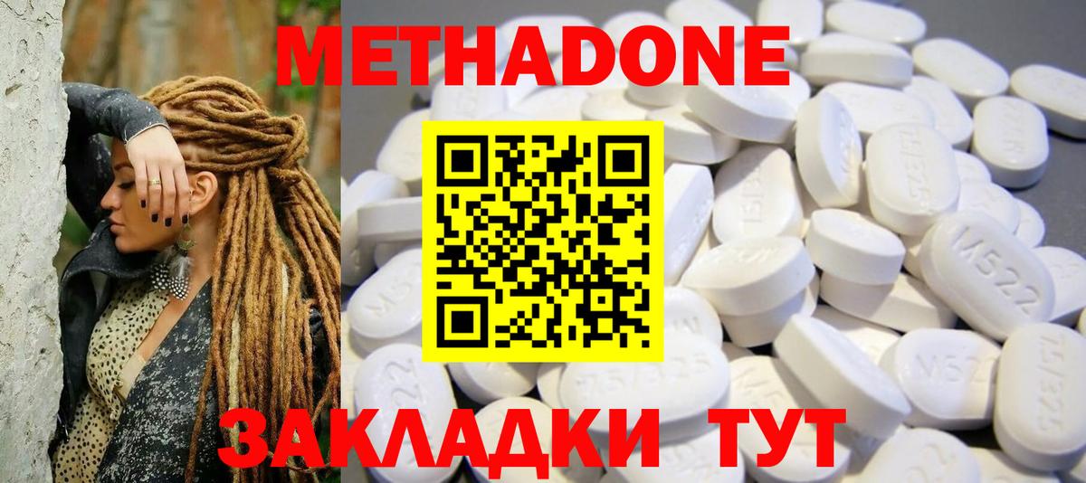 Метадон VHQ Сатка
