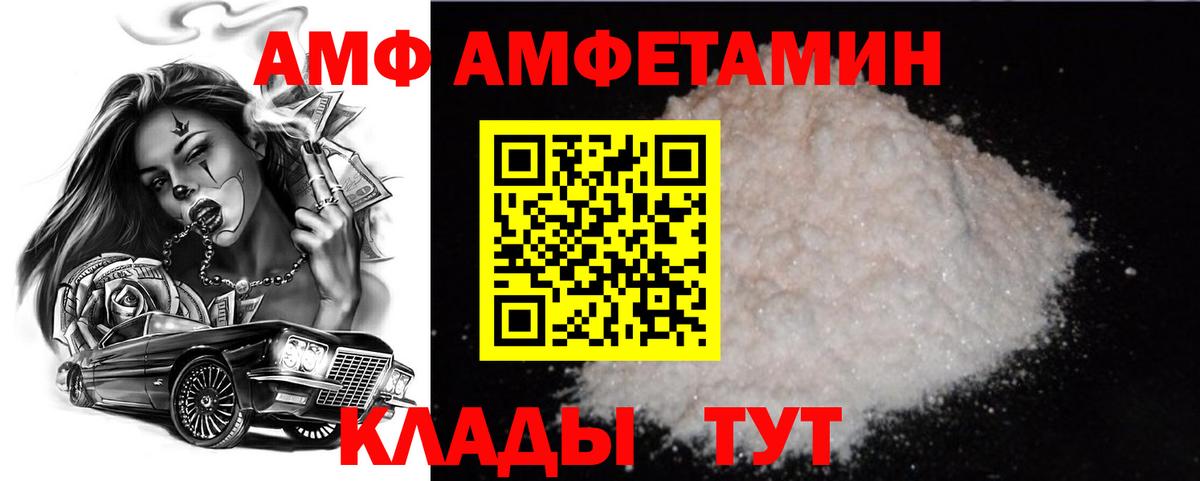 МЕТАМФЕТАМИН Декстрометамфетамин 99.9% Сатка