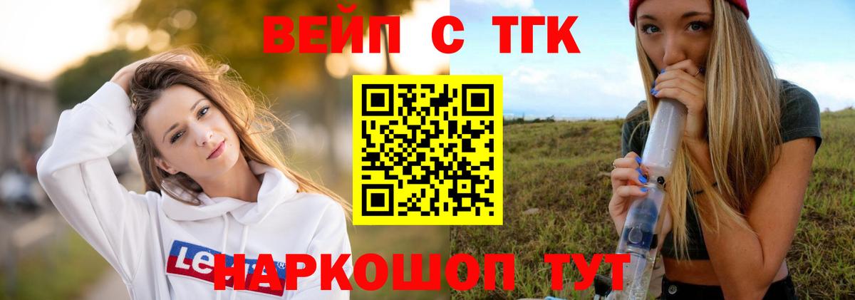 Дистиллят ТГК концентрат Сатка