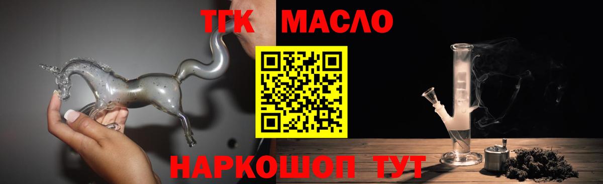 Дистиллят ТГК концентрат  Вход с VPN  Сатка  ТГК гашишное масло 